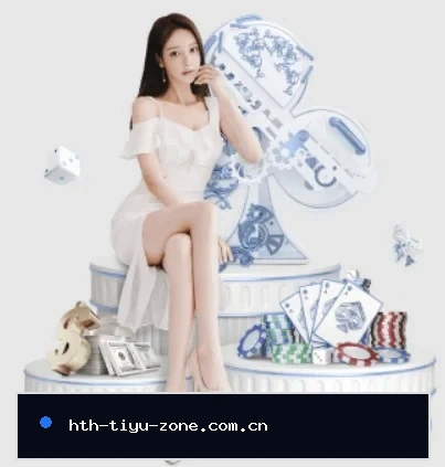 华体会体育的方向