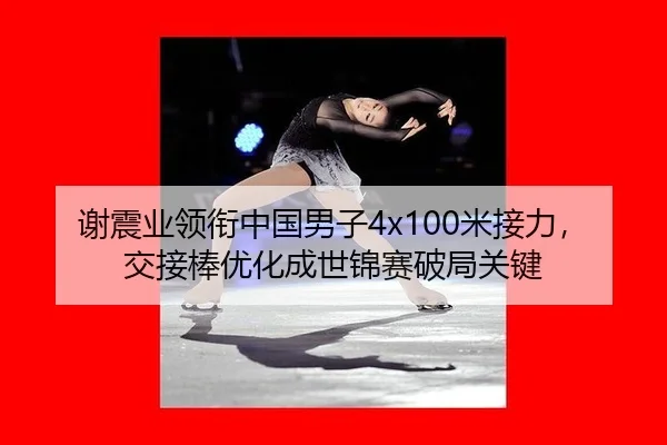 xie-zhen-ye-ling-xian-zhong-guo-nan-zi-mi-jie-li-jiao-jie-bang-you-hua-cheng-shi-jin-sai-po-ju-guan-jian-1-215.jpg