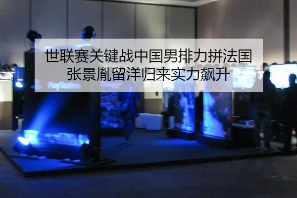shi-lian-sai-guan-jian-zhan-zhong-guo-nan-pai-li-pin-fa-guo-zhang-jing-yin-liu-yang-gui-lai-shi-li-biao-sheng-2-975.jpg