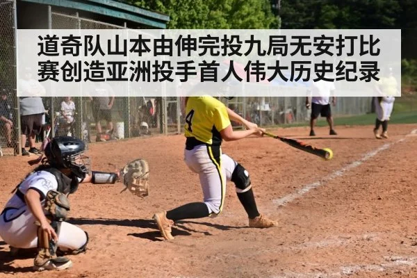 Yamamoto pitching no-hitter