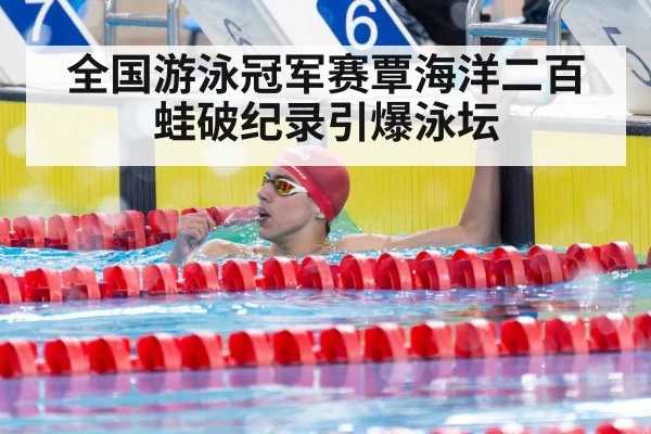 swimmer victory
