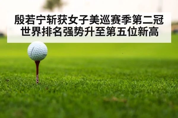 golf tournament leaderboard